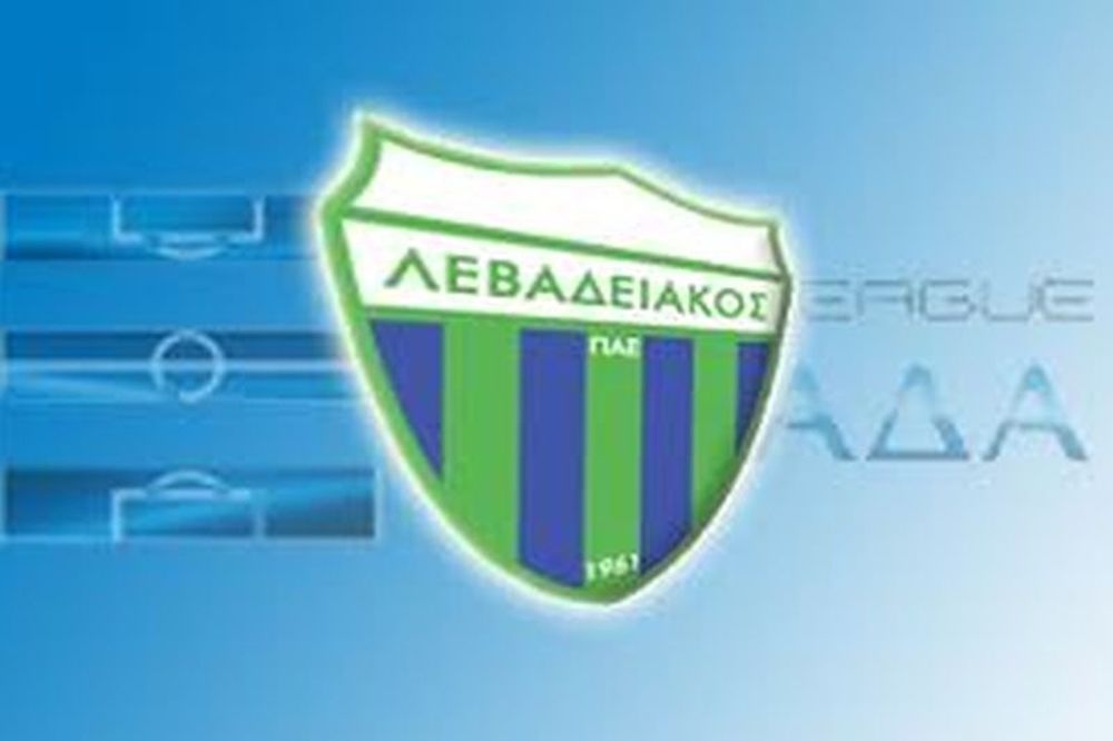 Λεβαδειακός: Συγχαρητήρια σε Ξυδώνα