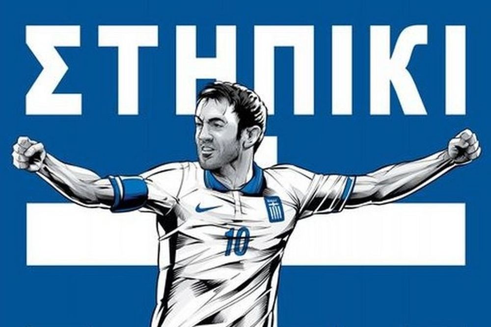 Μουντιάλ 2014: Greeklish για κλάματα! (photos)