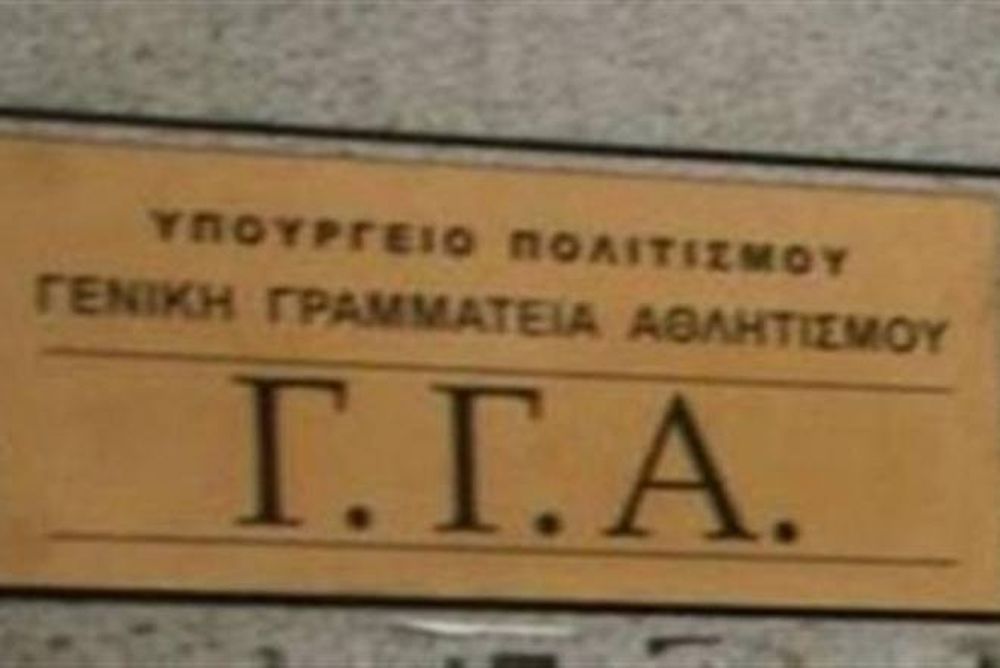 ΓΓΑ: Η Πολιτεία στηρίζει το ερασιτεχνικό ποδόσφαιρο