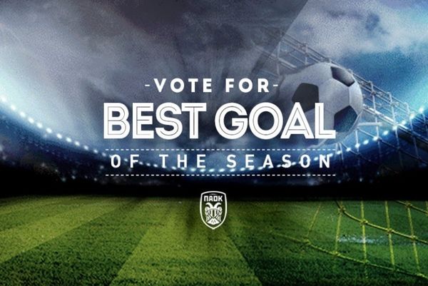 ΠΑΟΚ: Η ανάδειξη του best goal της σεζόν (video)