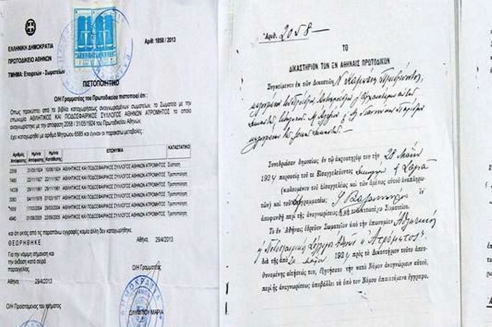 Ατρόμητος: Σαν σήμερα, πριν 90 χρόνια (photos)