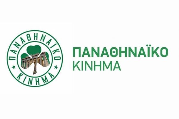 Γιορτάζει το Παναθηναϊκό Κίνημα