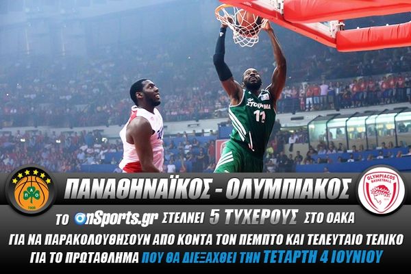 Κερδίστε 5 εισιτήρια για τον αγώνα Παναθηναϊκός–Ολυμπιακός
