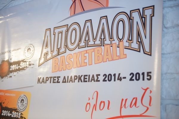 Απόλλωνας Πατρών: Τα νέα διαρκείας (photos)