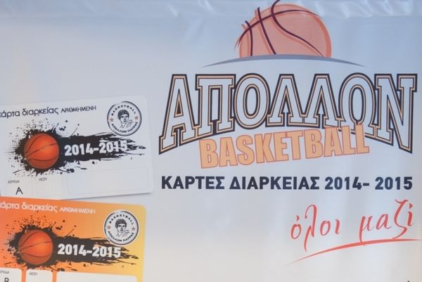 Απόλλωνας Πατρών: Διαθέσιμα τα νέα διαρκείας
