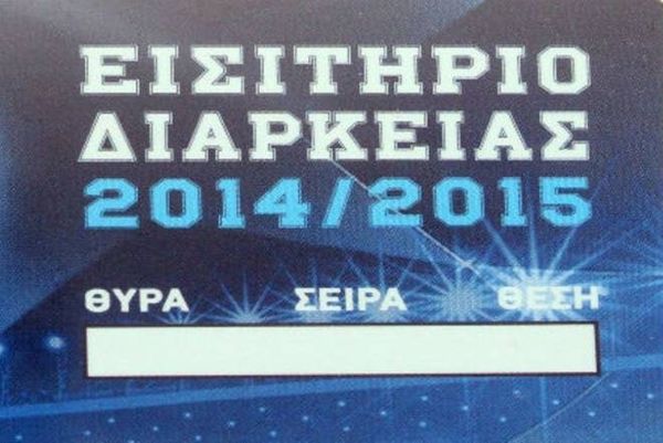 Ατρόμητος: Από Τρίτη (10/6) ξανά τα διαρκείας