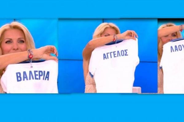 Τα παιδιά της Ελένης «πάνε»… Μουντιάλ!