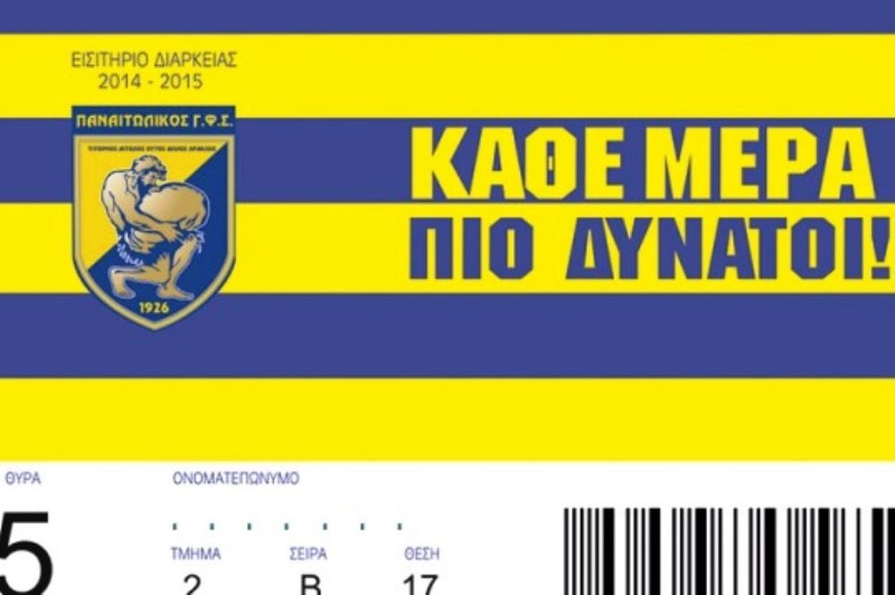 Παναιτωλικός: Συνεχίζεται η διάθεση των διαρκείας