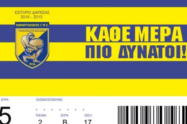 Παναιτωλικός: Συνεχίζεται η διάθεση των διαρκείας