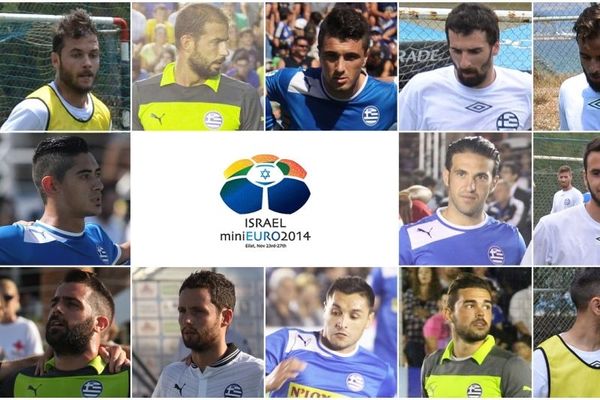Το ρόστερ για το Α' στάδιο προετοιμασίας της ελληνικής ομάδας του miniEURO 2014!