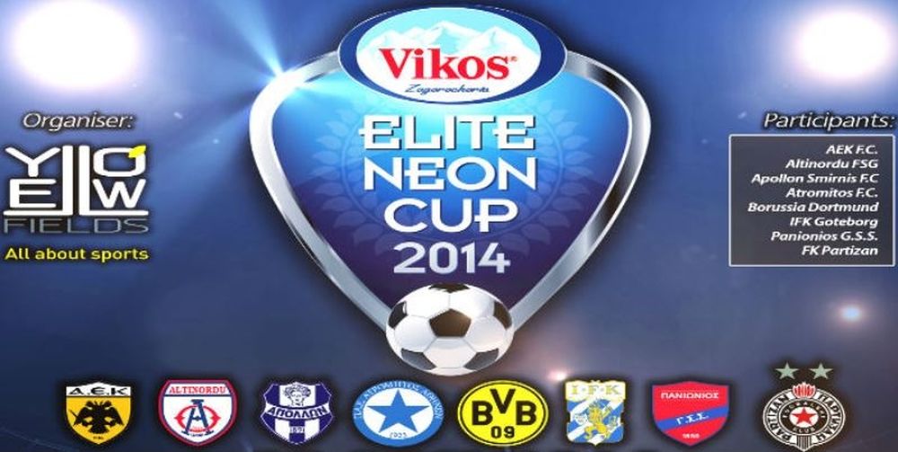 Ατρόμητος: Σε διεθνές τουρνουά οι «μικροί»