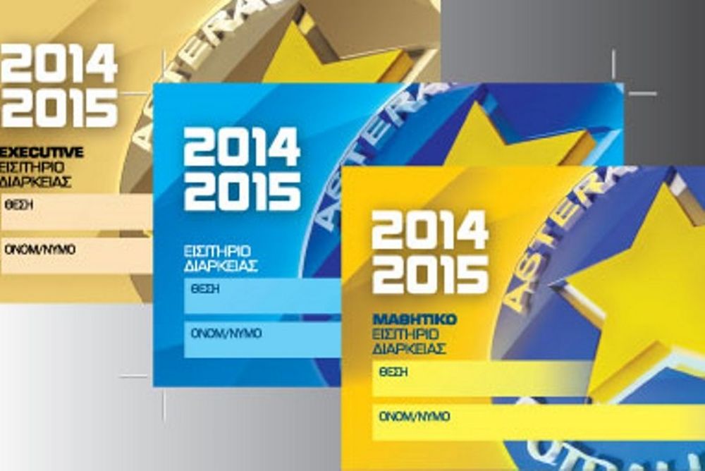 Αστέρας Τρίπολης: Από 1η Ιουλίου η διάθεση των διαρκείας