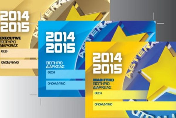 Αστέρας Τρίπολης: Από 1η Ιουλίου η διάθεση των διαρκείας