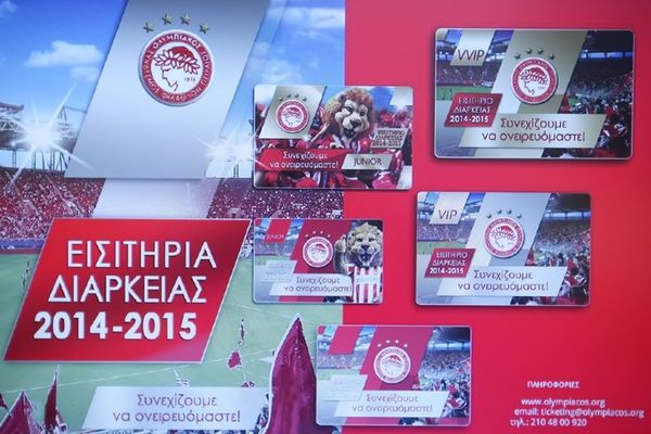 Ολυμπιακός: Διαρκείας και το Σάββατο