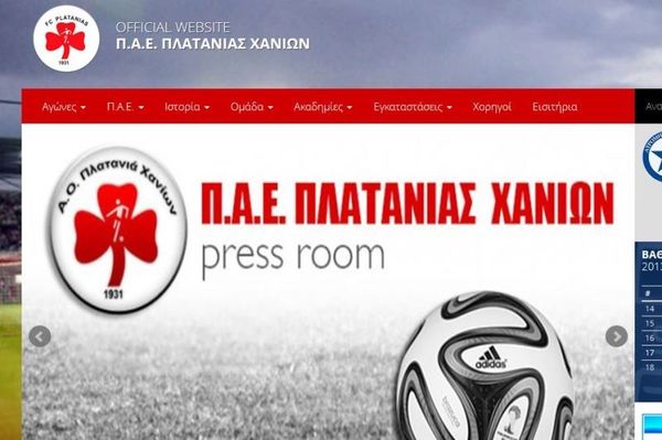 Πλατανιάς: Ανανεώθηκε η ιστοσελίδα