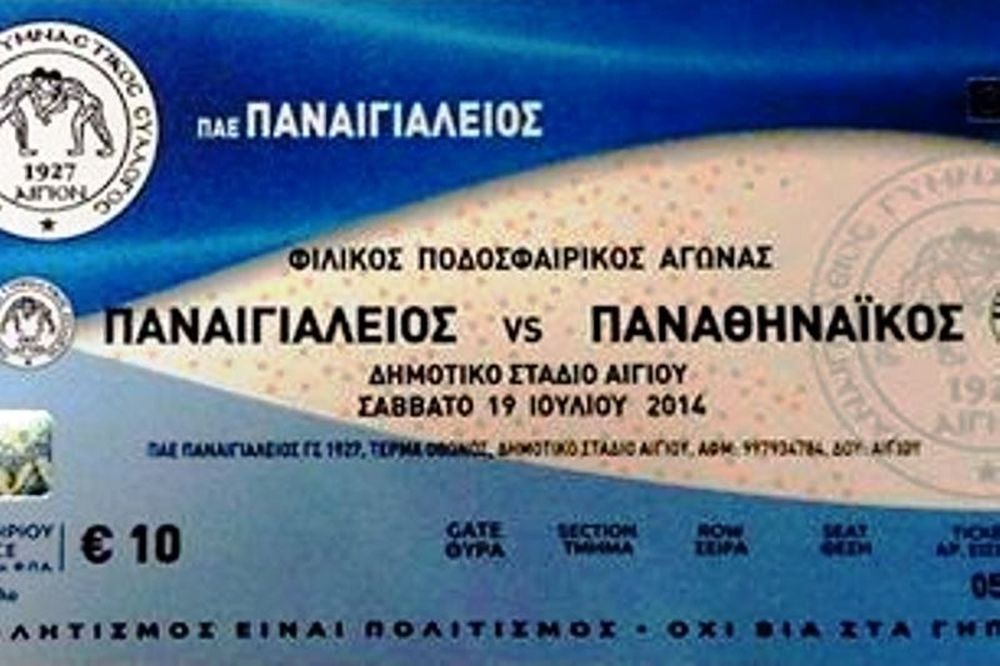 Παναιγιάλειος: Τα εισιτήρια του φιλικού με Παναθηναϊκού