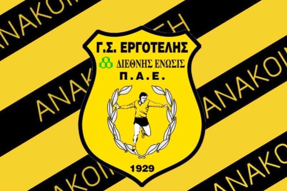 Εργοτέλης: Πλεσίτης για την Κ20