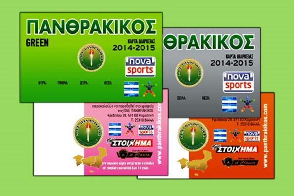 Πανθρακικός: Ικανοποιητική η κίνηση στα διαρκείας 