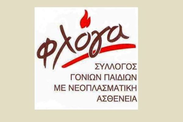 Νίκη Βόλου: Φιλικό με Ρήγα για τη «Φλόγα»