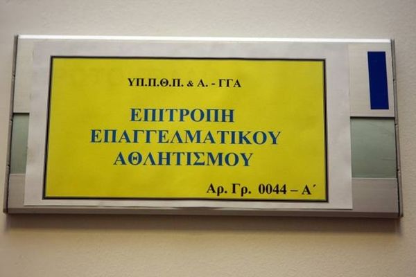 Super League: Πιστοποιητικό σε άλλες 5 ΠΑΕ