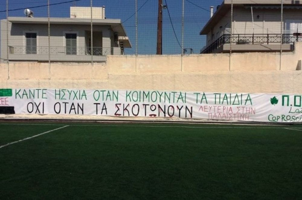 Το μήνυμα των φίλων του ΠΟΑ για τη Γάζα