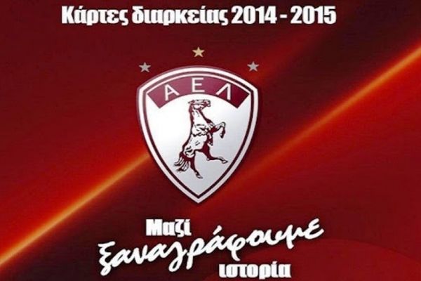 ΑΕΛ: Ικανοποίηση για τα διαρκείας