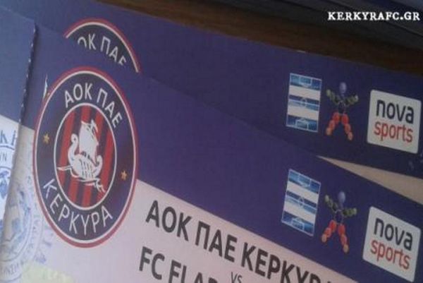 Κέρκυρα: Οι τιμές των εισιτηρίων