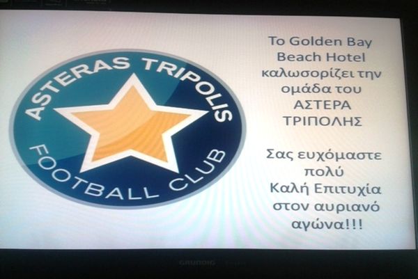 Αστέρας Τρίπολης: Υποδοχή με ευχές στην Κύπρο