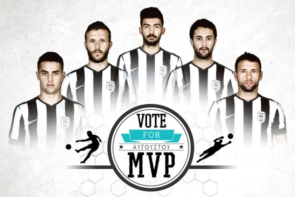 ΠΑΟΚ: «Ψηφίστε τον MVP του Αυγούστου»