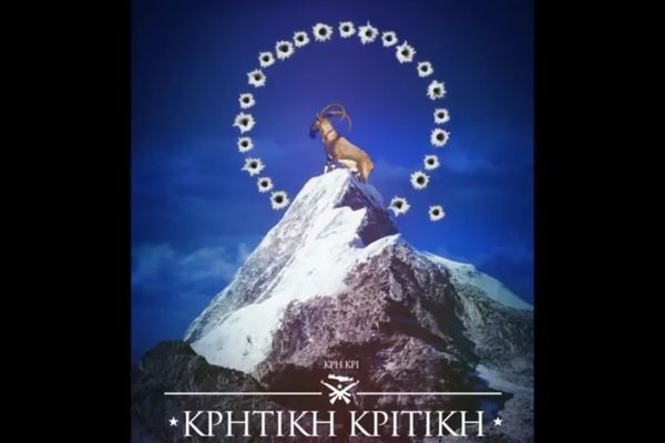 Δεύτερο… μέρος στην κρητική κριτική του Game of Thrones (video)
