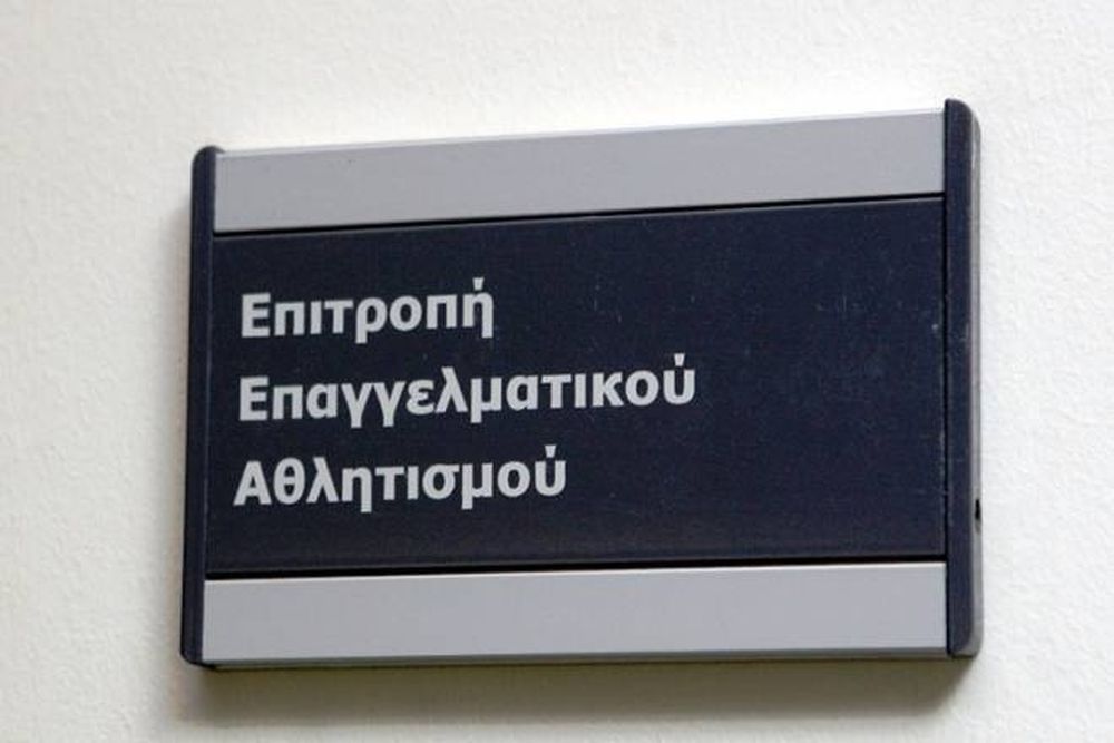 ΕΕΑ: Ανάκληση για ΟΦΗ και αναστολή για ΠΑΣ