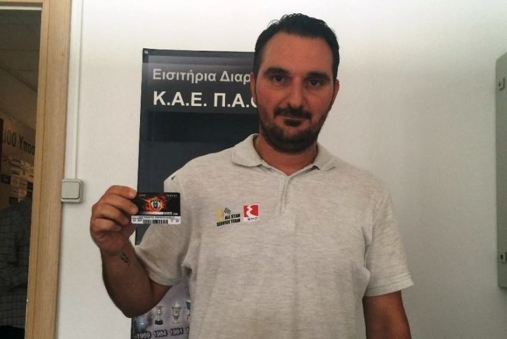 ΠΑΟΚ: Και νέοι τυχεροί φίλαθλοι