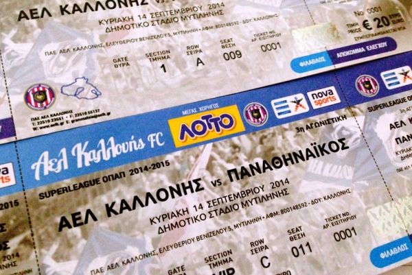 Καλλονή: Από Δευτέρα τα εισιτήρια με Παναθηναϊκό