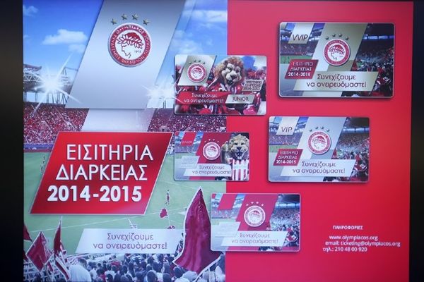 Ολυμπιακός: Ξεπέρασε τα 11.000 διαρκείας