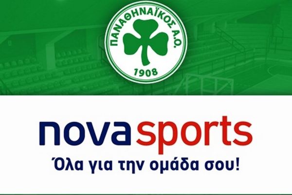 Στη Nova ο Ερασιτέχνης Παναθηναϊκός