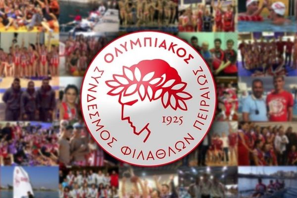 Ολυμπιακός: Ανοίγει η Ιστορική Λέσχη