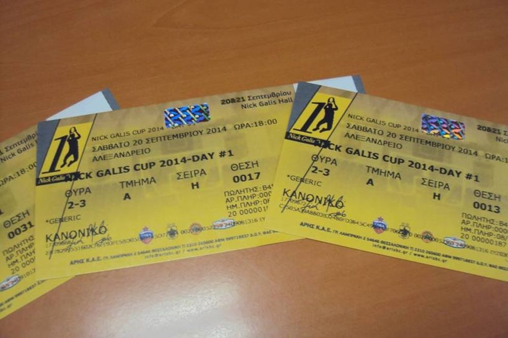 Άρης: Εισιτήρια και νέος χορηγός