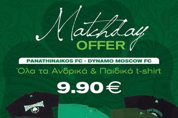 Παναθηναϊκός: Match Day offer στη μπουτίκ
