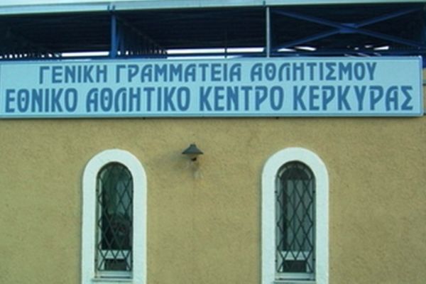 Κέρκυρα: Απαγόρευση στάθμευσης στο ΕΑΚ λόγω... ΠΑΣ