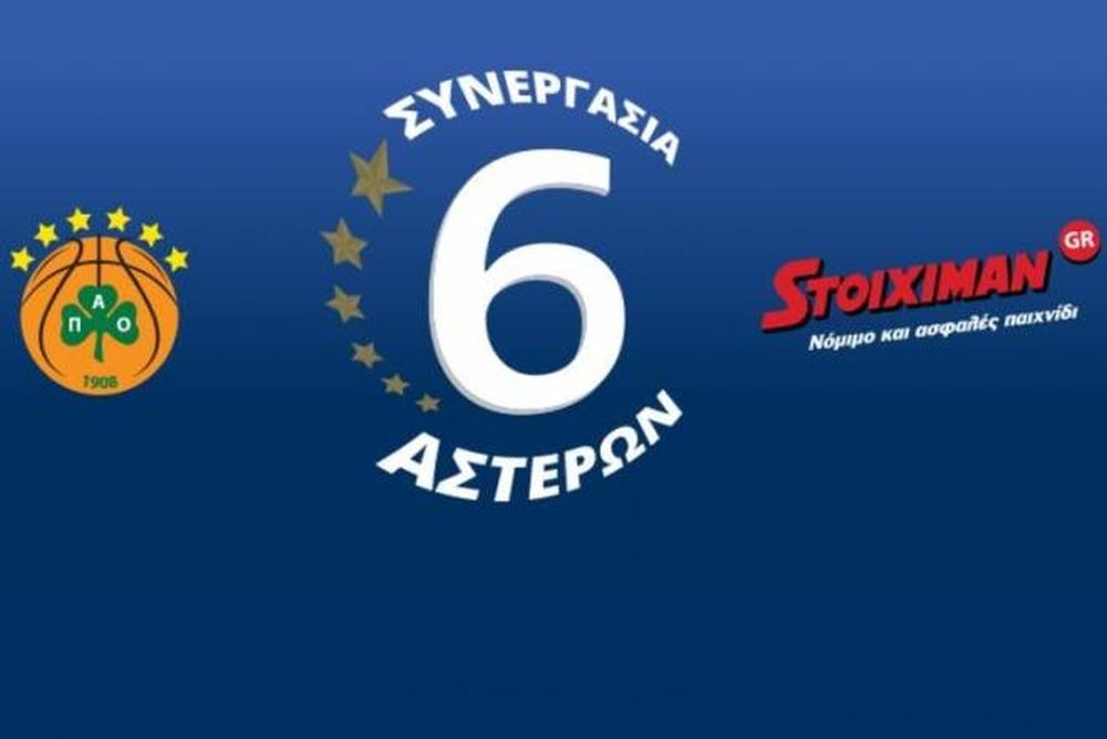 Παναθηναϊκός: Η παρουσίαση της συνεργασίας με Stoiximan.gr (videos)