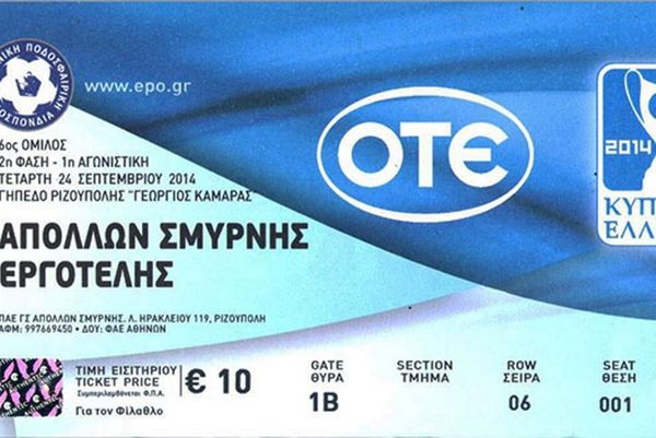 Απόλλων Σμύρνης: Εισιτήρια και φιλικό (photos)