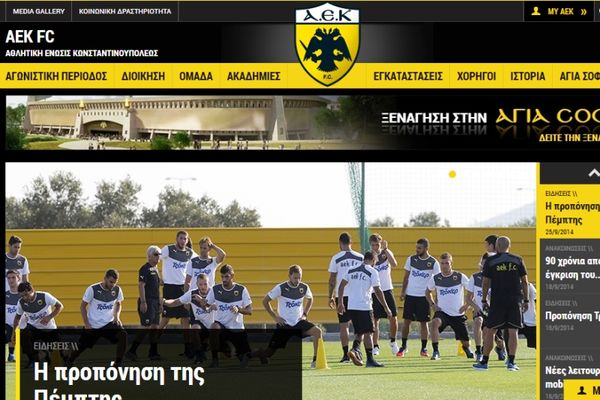 ΑΕΚ: Νέα εικόνα και στο διαδίκτυο (photos)