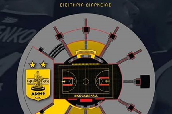 Άρης: Πόσα διαρκείας έχουν πωληθεί (photo)