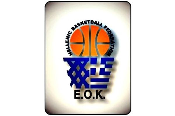 Κύπελλο Μπάσκετ Ανδρών: Στις 6/10 το Άρης - ΑΕΚ