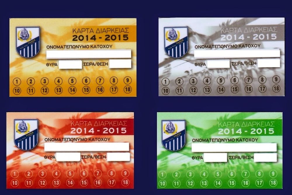 Λαμία: Ξεκίνησε η παραλαβή των καρτών διαρκείας 