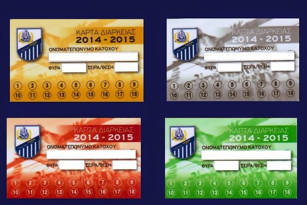 Λαμία: Ξεκίνησε η παραλαβή των καρτών διαρκείας