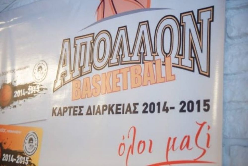 Απόλλωνας Πατρών: Έτοιμα τα διαρκείας