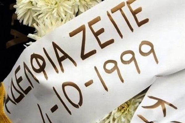 ΠΑΟΚ: «Αδέλφια ζείτε...»