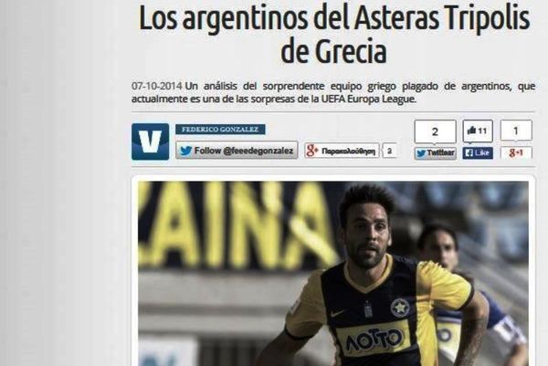 Αστέρας Τρίπολης: Η... εκπρόσωπος της Αργεντινής στο Europa League