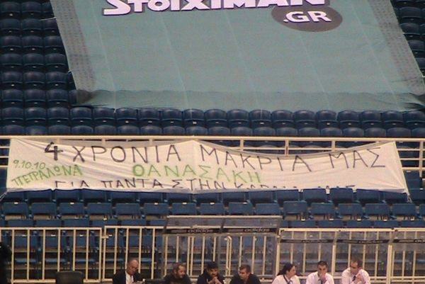 Παναθηναϊκός: Δεν ξεχνούν οι φίλαθλοι
